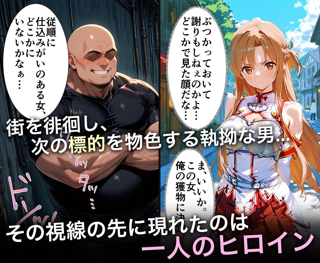 サンプル画像1:監禁調教-キモデブ男の汚ちんぽに犯●れるイキ狂う話-結○明日奈(ハニトー) [d_556135]