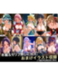 監禁調教-キモデブ男の汚ちんぽに犯●れるイキ狂う話-結○明日奈