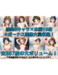 吹奏楽部員＋α 白濁セ◯クスV4 vol.2【陰毛あり版】