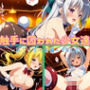 触手に囚われた少女達 〜バニーガール編〜 Vol.2