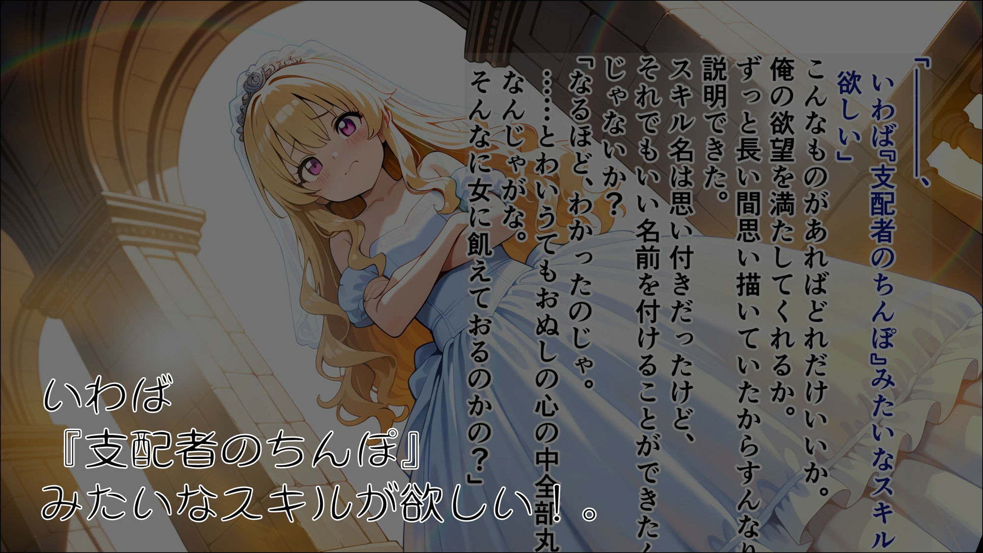 サンプル画像2:女神のスキルを手に入れたご主人様に、牝に堕とされた私たちの記録 紗夏編 Part1.その日最後の変な客(ほしあかりワークス) [d_556147]