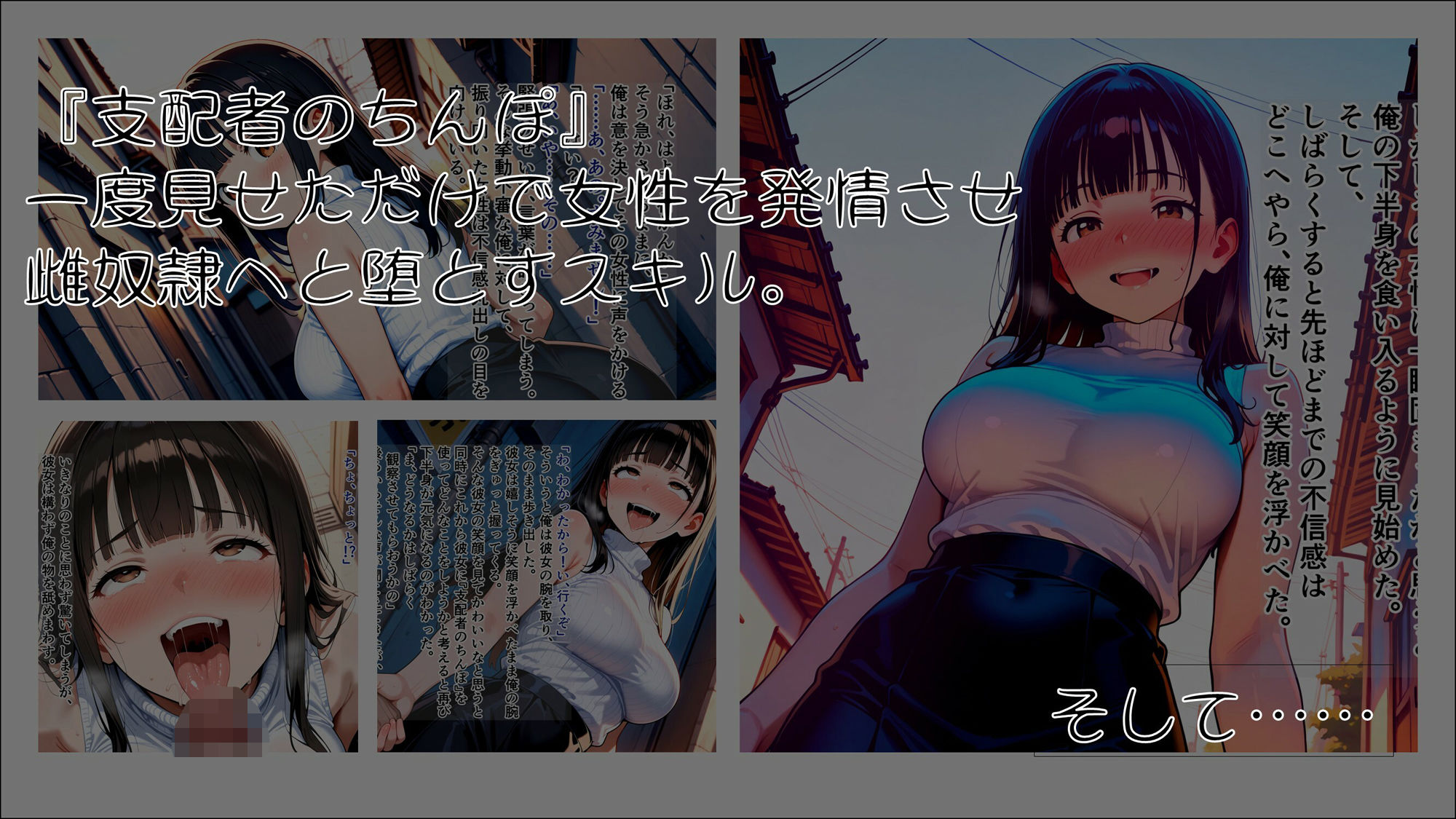 サンプル画像3:女神のスキルを手に入れたご主人様に、牝に堕とされた私たちの記録 紗夏編 Part1.その日最後の変な客(ほしあかりワークス) [d_556147]