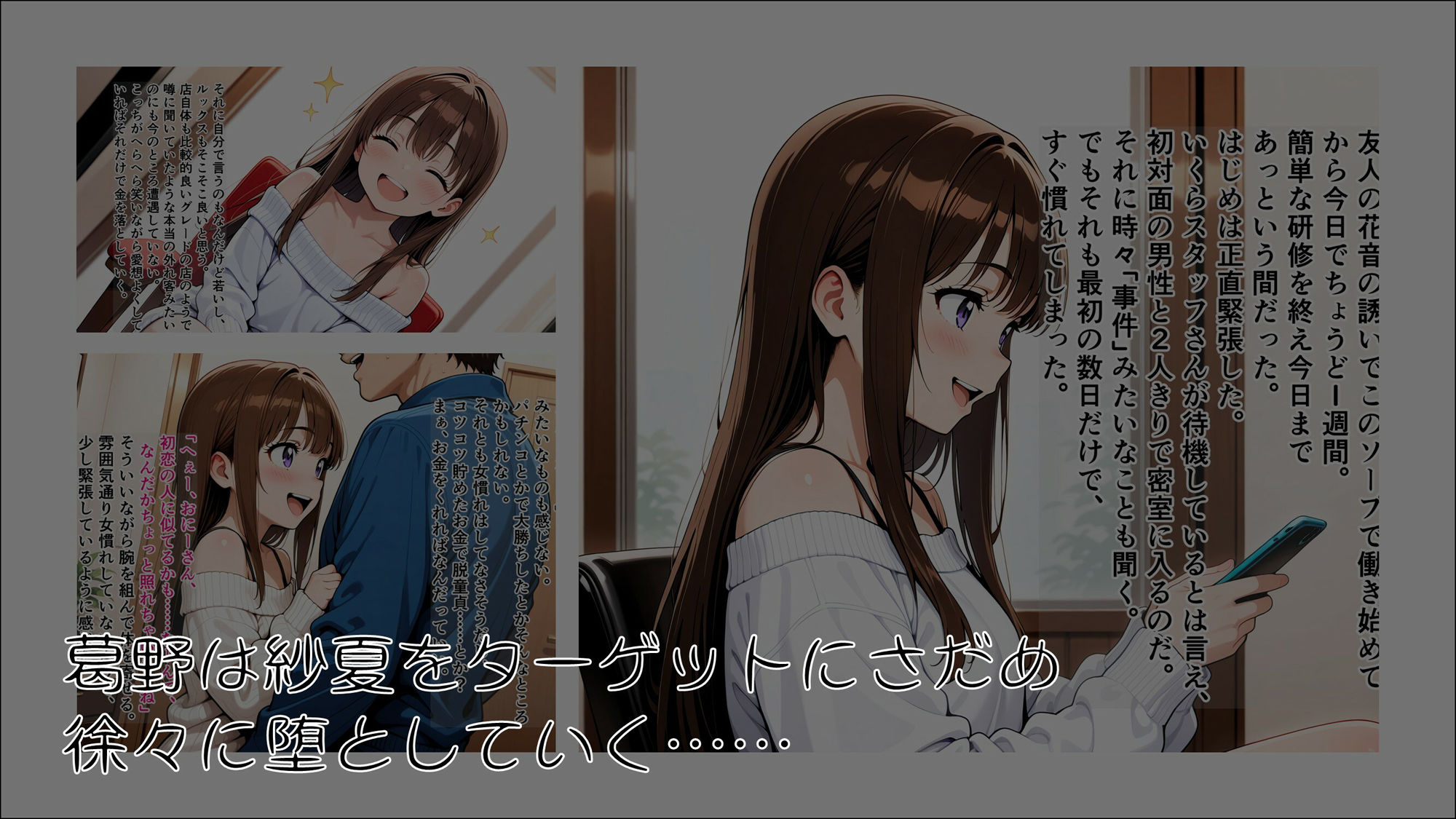 サンプル画像4:女神のスキルを手に入れたご主人様に、牝に堕とされた私たちの記録 紗夏編 Part1.その日最後の変な客(ほしあかりワークス) [d_556147]