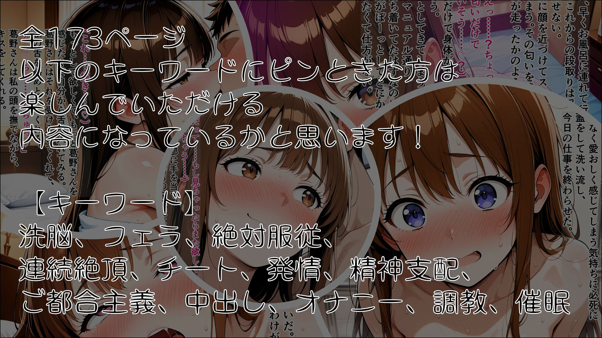 サンプル画像5:女神のスキルを手に入れたご主人様に、牝に堕とされた私たちの記録 紗夏編 Part1.その日最後の変な客(ほしあかりワークス) [d_556147]