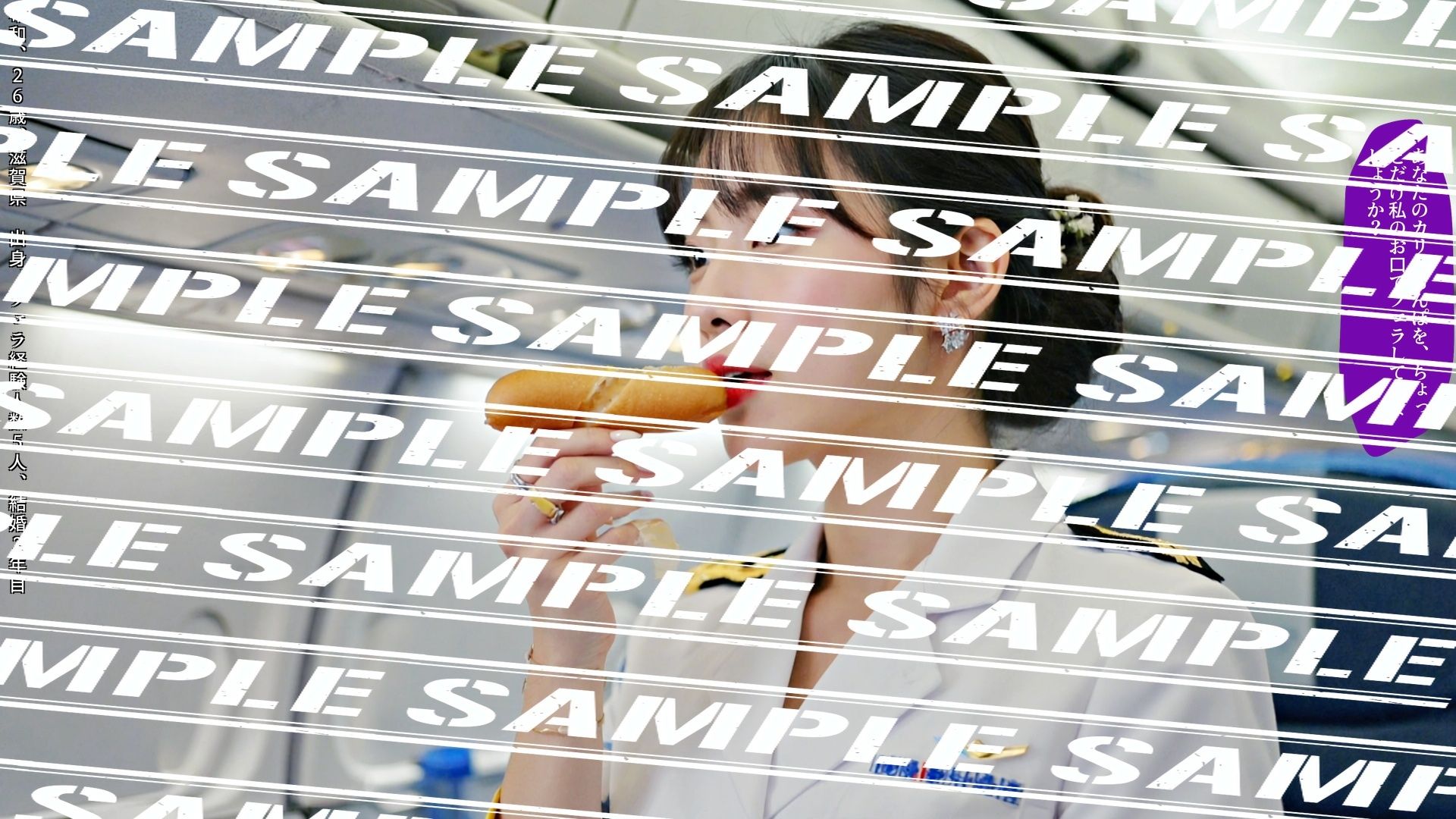 サンプル画像1:フランクフルトと私〜人妻CA編〜 vol.1(あらぶるま18＋) [d_556159]