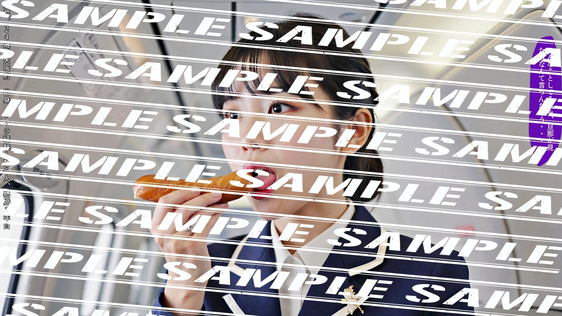 サンプル画像3:フランクフルトと私〜人妻CA編〜 vol.1(あらぶるま18＋) [d_556159]