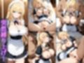 壊された日常〜巨乳メイドを緊縛生ハメ調教〜
