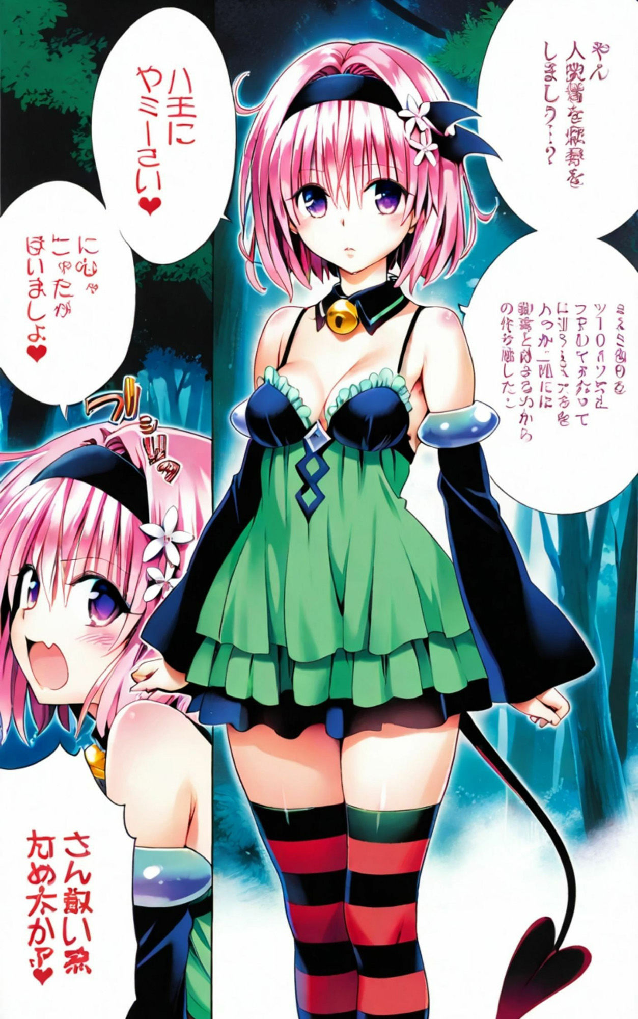 サンプル画像2:モモ×テンタクル(エルフん) [d_556242]