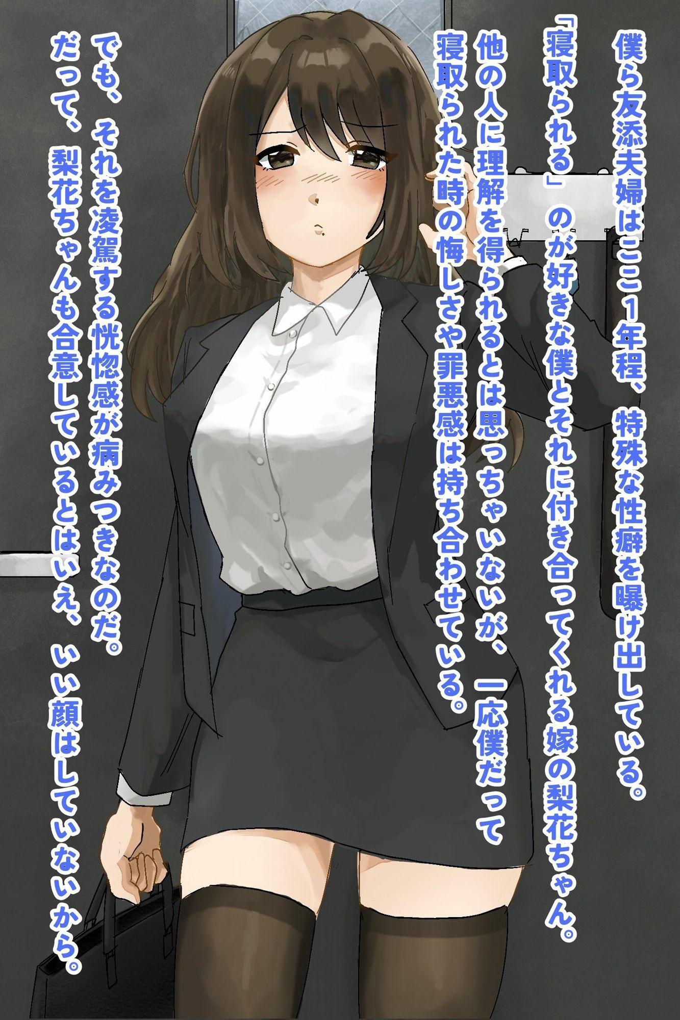 サンプル画像1:【NTR後悔】妻を寝取らせなんてするんじゃなかった…(音鳥心愛) [d_556243]