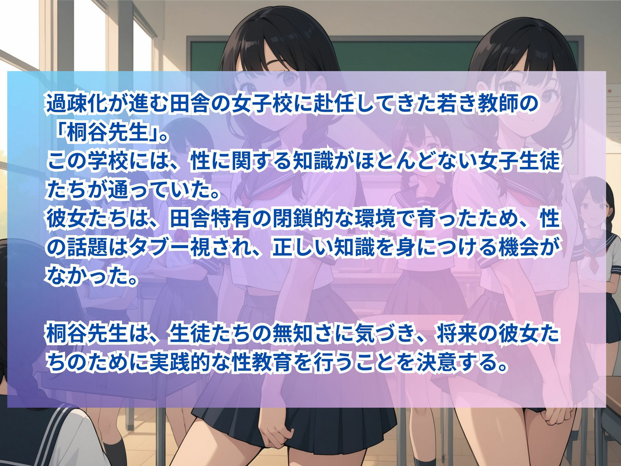 サンプル画像1:田舎女子校生へ性教育(パンプキンちゃん) [d_556281]