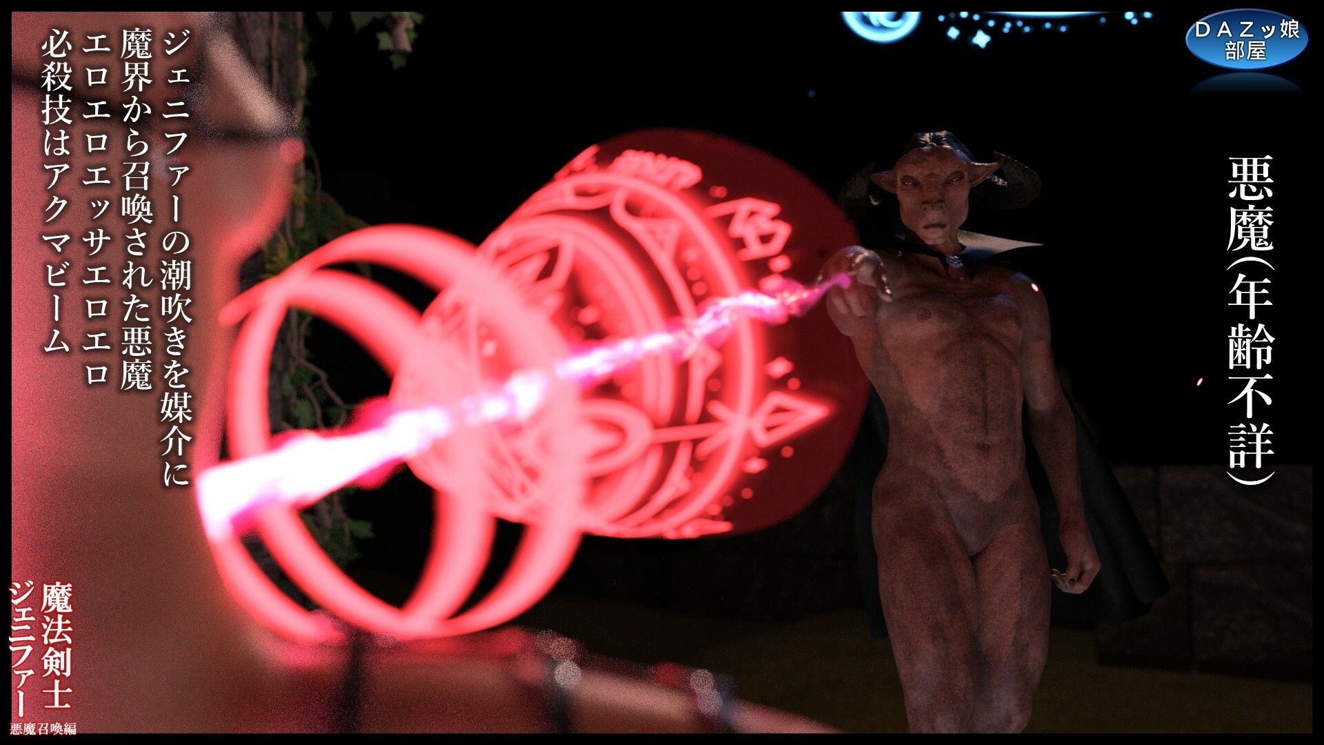 サンプル画像3:魔法剣士ジェニファー 悪魔召喚編(ダズ娘の部屋) [d_556282]