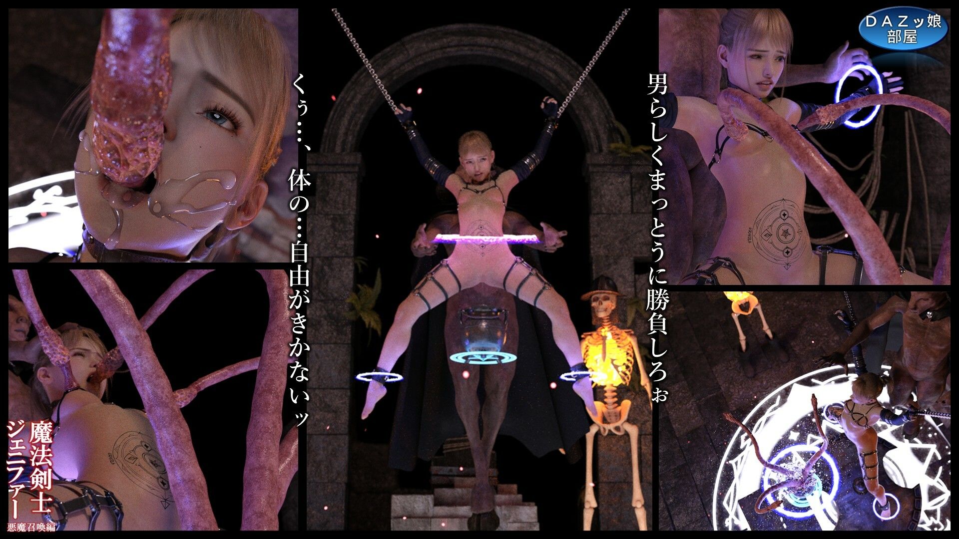 サンプル画像4:魔法剣士ジェニファー 悪魔召喚編(ダズ娘の部屋) [d_556282]