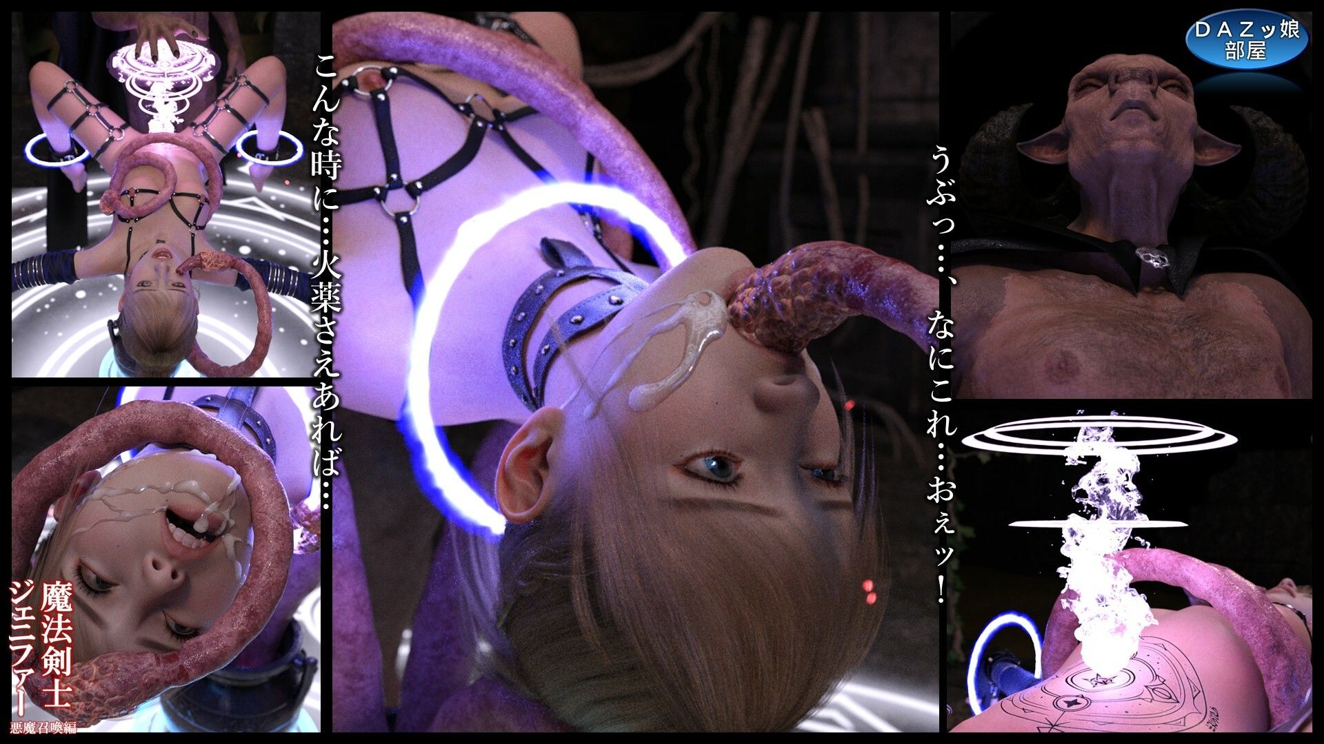 サンプル画像5:魔法剣士ジェニファー 悪魔召喚編(ダズ娘の部屋) [d_556282]