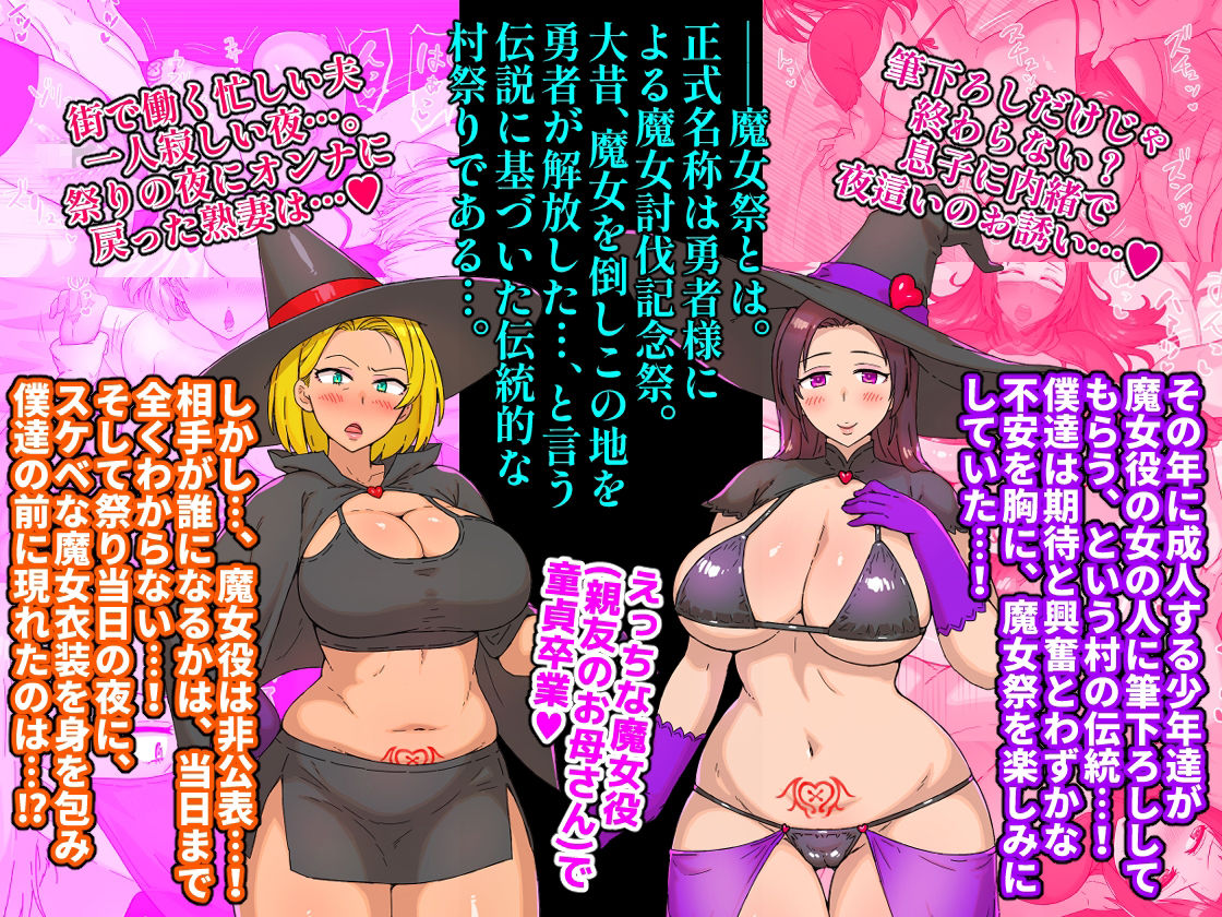 サンプル画像1:筆下ろしは親友の母で  わりぃ、お前の母ちゃん孕ませたの俺だわ(しゅにく2) [d_556375]