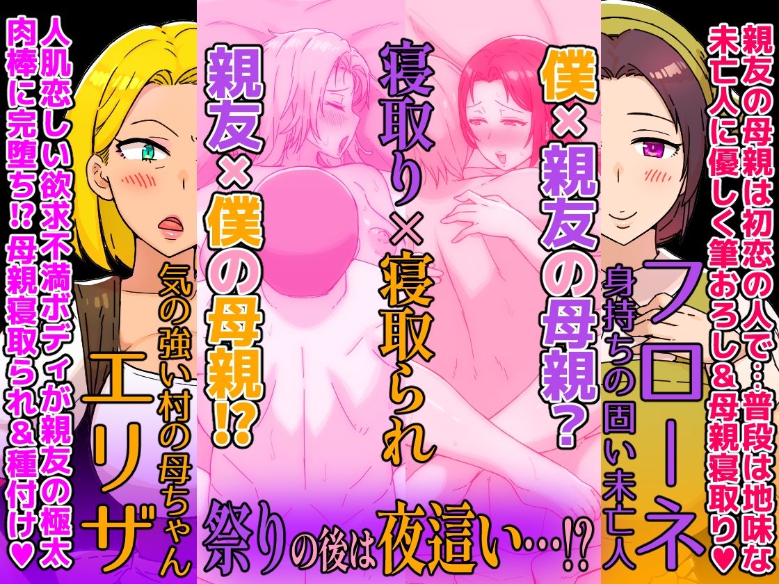 サンプル画像2:筆下ろしは親友の母で  わりぃ、お前の母ちゃん孕ませたの俺だわ(しゅにく2) [d_556375]