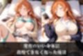 調教ストーリーCG集 ナ〇〜ワ〇ピース〜