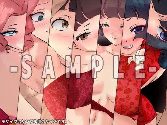 サンプル画像2:薬屋の性譚・妖(Dressing＋Party) [d_556487]