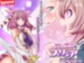 閃光纏姫フェリシア〜狙われた憑依変身ヒロインの肉体〜  モーションコミック版