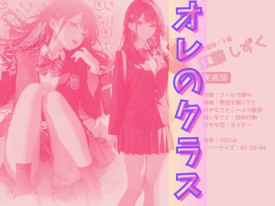 サンプル画像1:B組オレのハメ撮り図鑑(カワイイ法人SJMアニメ) [d_556539]