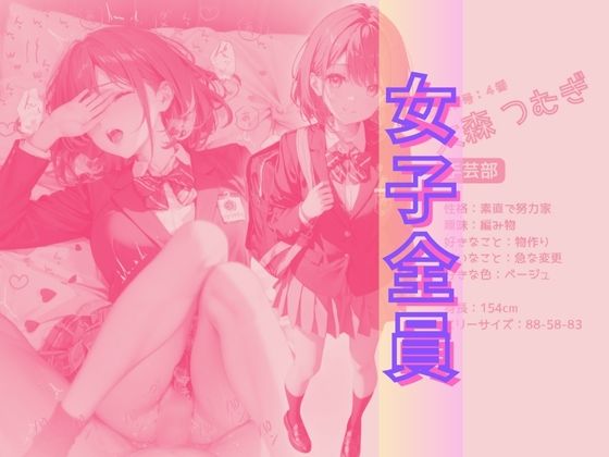 サンプル画像2:B組オレのハメ撮り図鑑(カワイイ法人SJMアニメ) [d_556539]