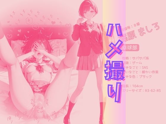 サンプル画像3:B組オレのハメ撮り図鑑(カワイイ法人SJMアニメ) [d_556539]