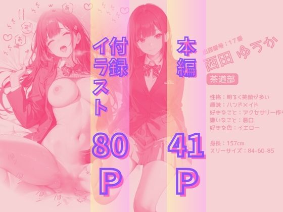 サンプル画像4:B組オレのハメ撮り図鑑(カワイイ法人SJMアニメ) [d_556539]