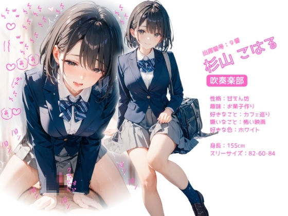 サンプル画像6:B組オレのハメ撮り図鑑(カワイイ法人SJMアニメ) [d_556539]