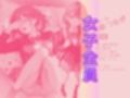 B組オレのハメ撮り図鑑