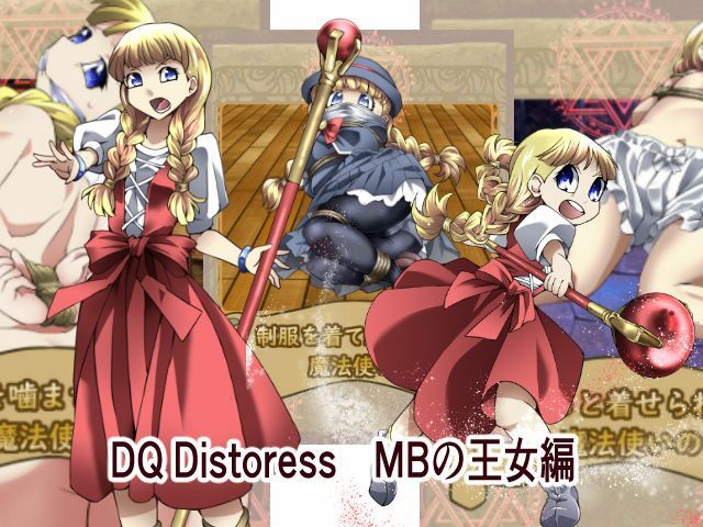 サンプル画像1:着衣緊縛猿轡CG集 はちBOX ゲームヒロインDIDBOX(アトリエ八福庵) [d_556552]