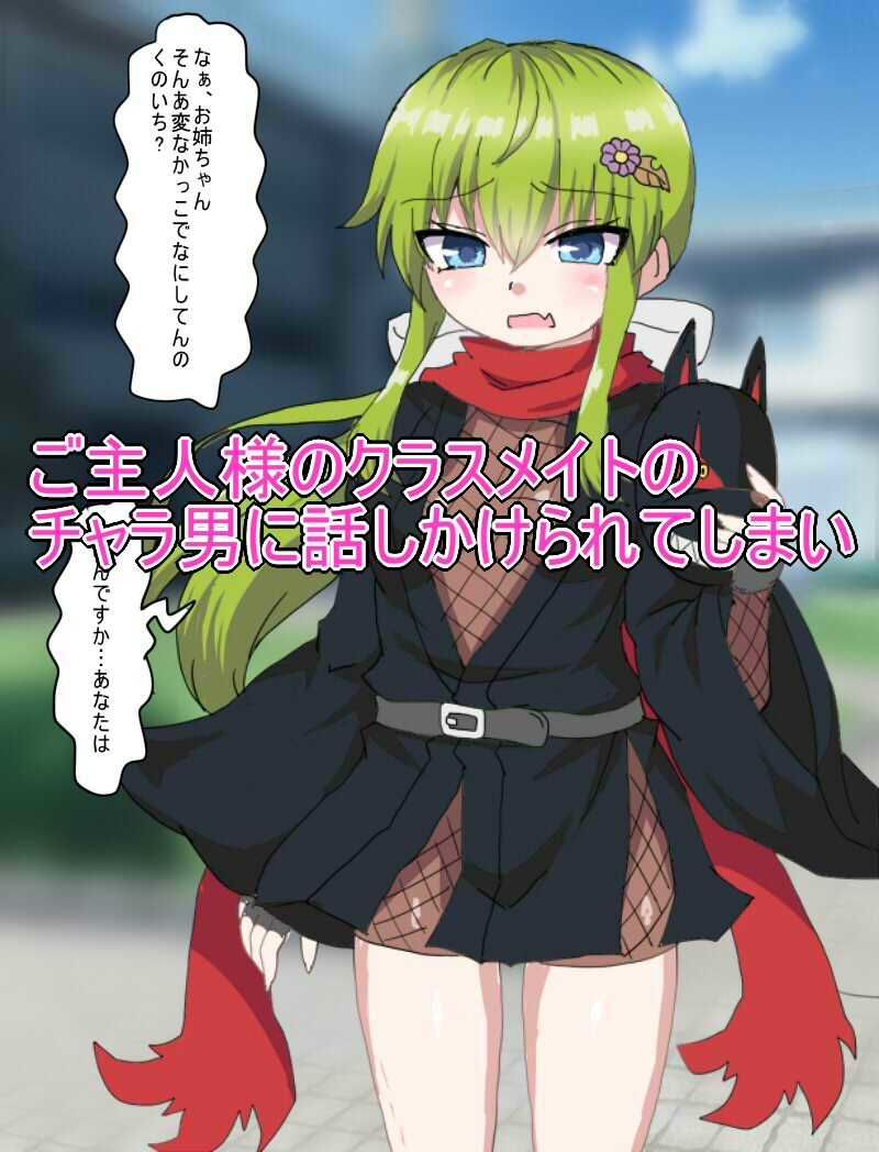 サンプル画像3:ご主人様ラブなくのいちが 寝取られて淫乱なメスになっちゃうなんて(エクスペリメン道) [d_556558]