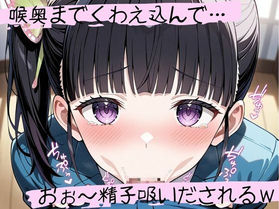 サンプル画像2:フェラチオ天国〜栗〇落カナヲ編〜(天国と地獄) [d_556576]