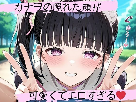 サンプル画像6:フェラチオ天国〜栗〇落カナヲ編〜(天国と地獄) [d_556576]