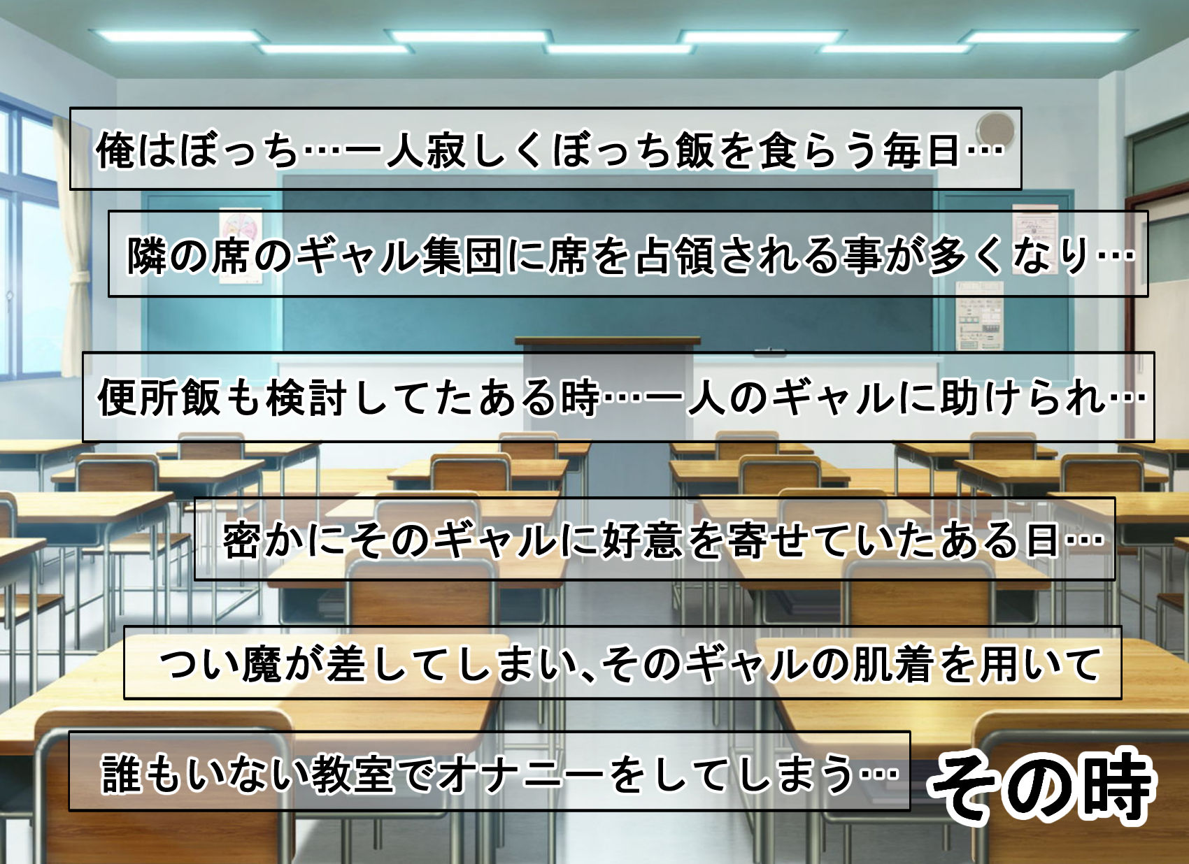 ギャルに弱みを握られた結果性奴●にされてしまった話 画像1