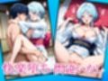 雪女とえっちのしすぎで快楽に溺れる