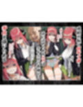 私達を卒業させて下さい〜中野ニ乃篇〜
