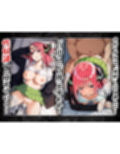 私達を卒業させて下さい〜中野ニ乃篇〜