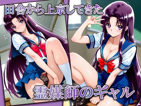 サンプル画像1:イタコギャルの放課後 教室援交(AVA-dojin-) [d_556605]