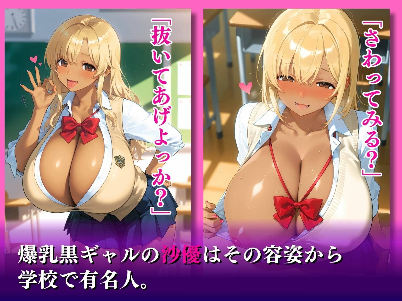 サンプル画像3:爆乳黒ギャル童貞エッチが好きすぎる(推し娘) [d_556628]