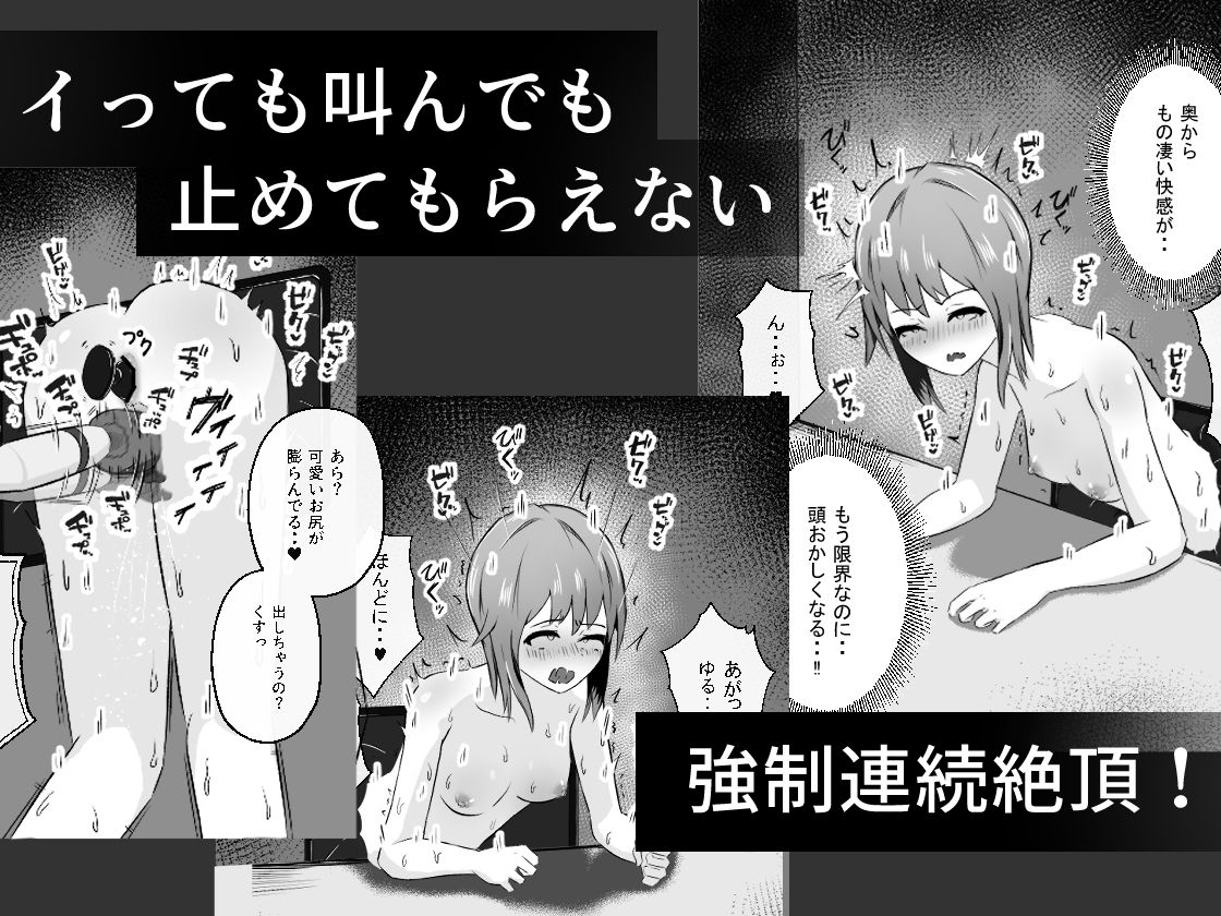 サンプル画像3:壁尻バイト ひたすら玩具責めされる女の子(mmmttt) [d_556650]