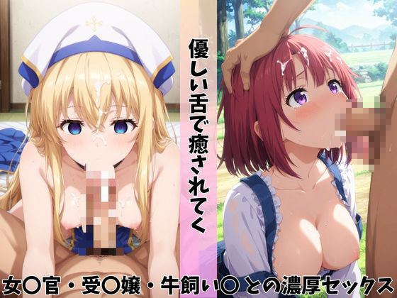 サンプル画像2:催●術を使える俺が普通の3人娘を快楽堕ちさせ、孕ませた件(あむぽPON) [d_556674]