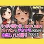 ちっぱい地味っ娘が巨大チ○ポ堕ち！パイパンにデカマラぶち込んで中出しハメ撮りイキまくり！