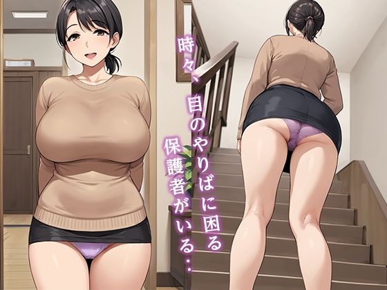 サンプル画像1:生徒の保護者なのに家庭訪問先の人妻と生徒のお家で濡れ濡れ逆NTRに明け暮れた訪問習慣(ERC) [d_556729]