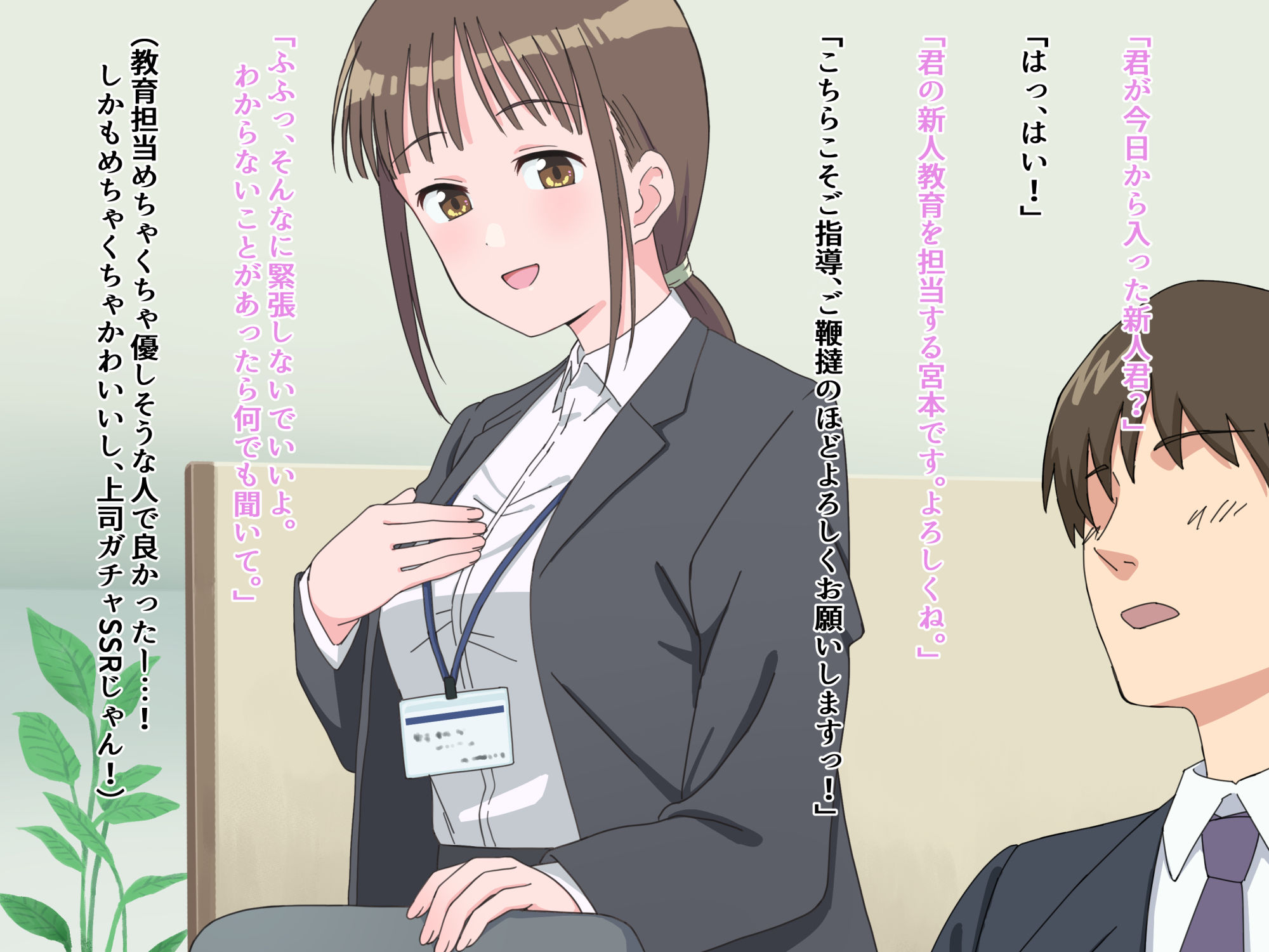 サンプル画像1:会社の先輩が俺に優しくシテくれる(ぽえなみ) [d_556759]