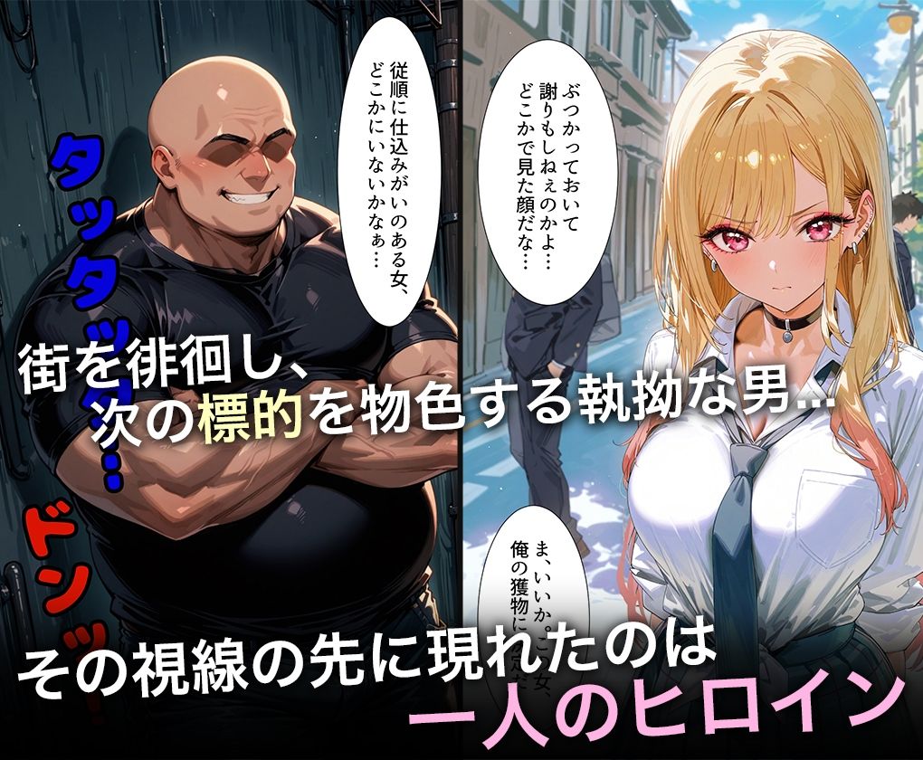 サンプル画像1:監禁調教-キモデブ男の汚ちんぽに犯●れるイキ狂う話-喜多○海夢(ハニトー) [d_556797]