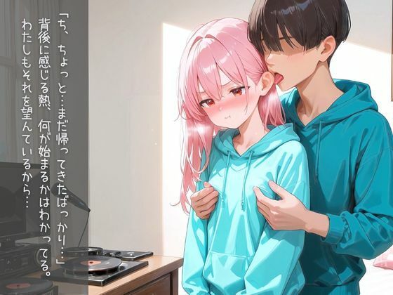 服なんて脱がなくていいから早くヤろうよ！ ちゃお！ エロ画像2