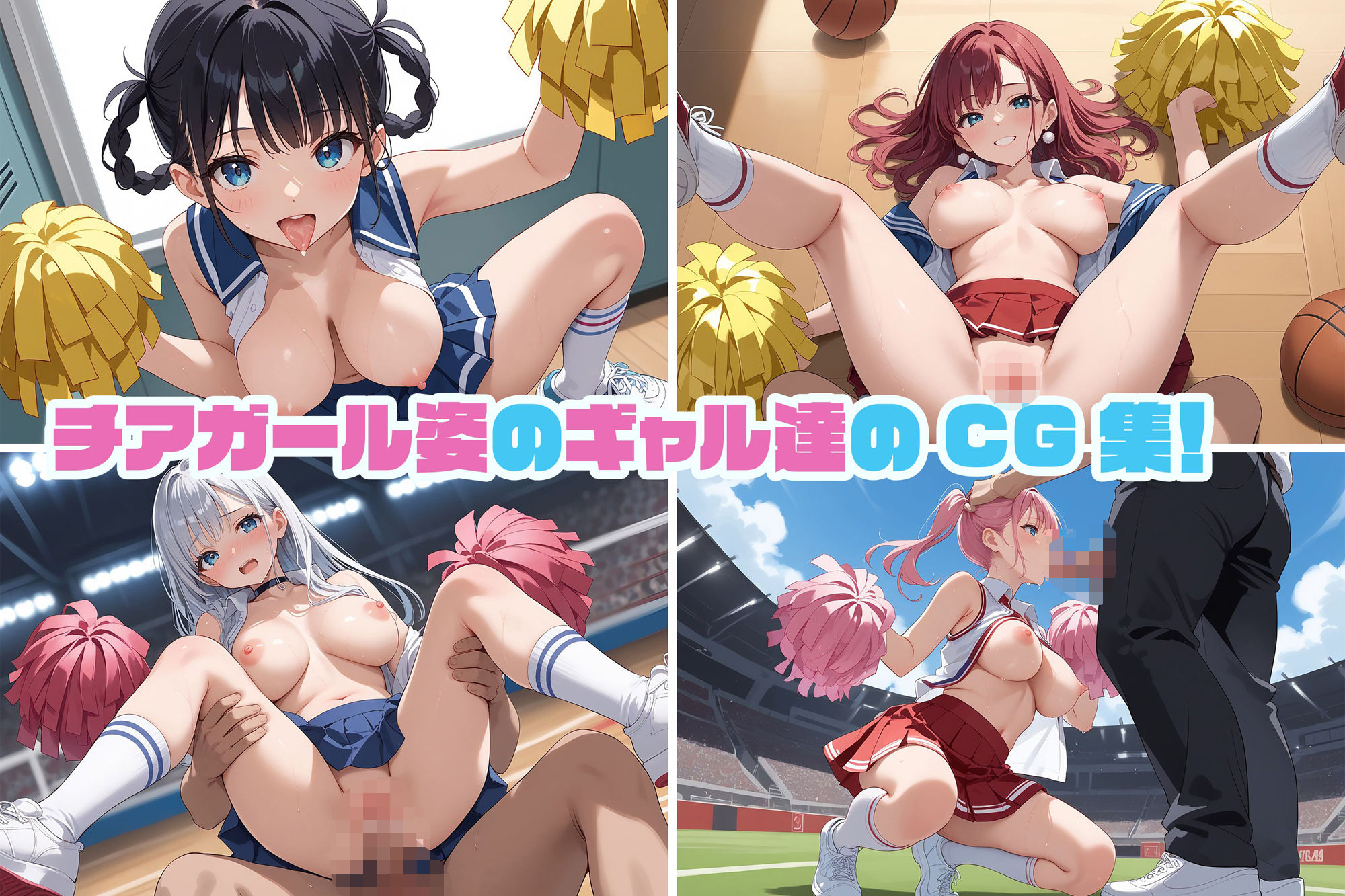 サンプル画像1:奉仕学園No.28〜学園の可愛いギャルとヤリまくり生活！！〜チアガール編vol.1〜 【CG500枚】(ぽるるん) [d_556828]