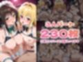 大キラいなヤツに弱みを握られた結果、おチ〇ポとおマ〇コの相性が良すぎて生ハメ許しちゃいました。【古手川＆ヤミ編】