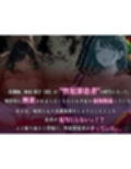 性犯罪患者に特別看護プログラム