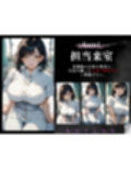 性犯罪患者に特別看護プログラム