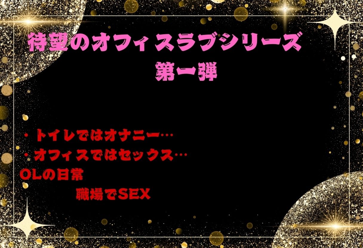 サンプル画像2:OLの日常  第一弾〜宮下春乃（みやしたはるの）(南  亜詠) [d_556852]